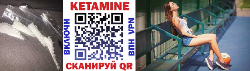 КЕТАМИН VHQ  где купить   Волхов 
