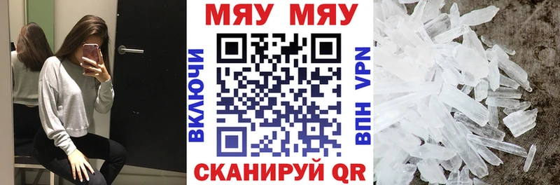 Меф кристаллы  даркнет сайт  Волхов 